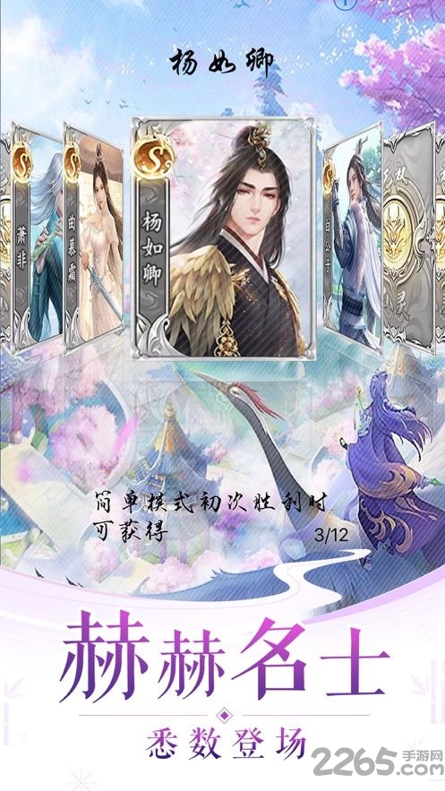 无双仙灵手游下载