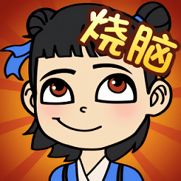 最强大脑对决手机版