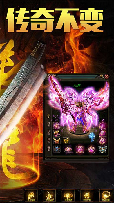 重返神州千年手游