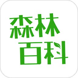 森林百科app
