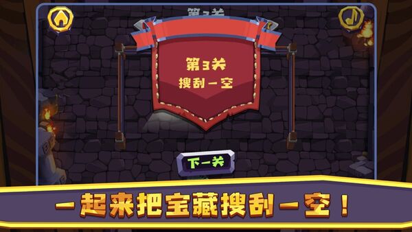 实光宝藏神偷官方版 实光宝藏神偷手机版