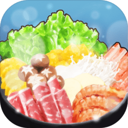 火锅店模拟器游戏