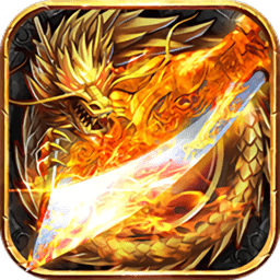 龙皇之刃官方版(暂未上线)