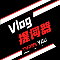 vlog提词器手机版软件