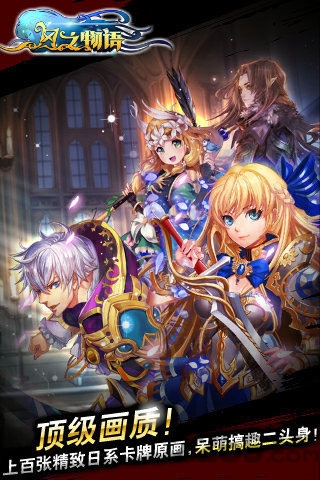 风之物语手游 风之物语手机版下载