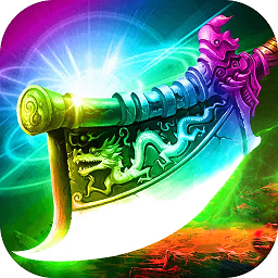 达叔传说回收版app