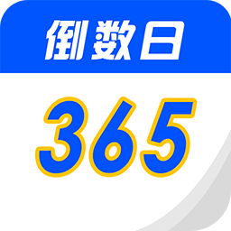 生日时光纪念日app