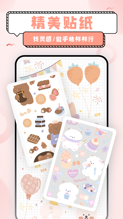 超萌鸭软件下载