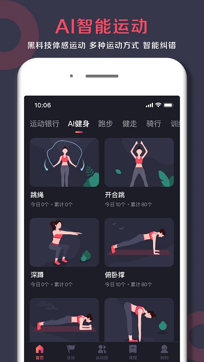 willgo手机版下载