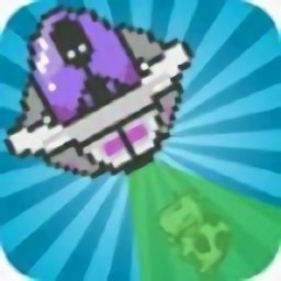 外星人小偷单机版