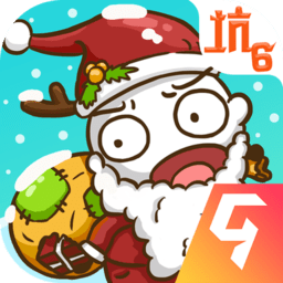 史上最坑爹的游戏6圣诞版2023