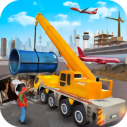 机场施工模拟器手机版