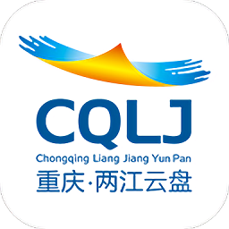 两江云盘app