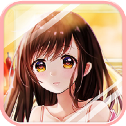 暖暖小公举免登录版