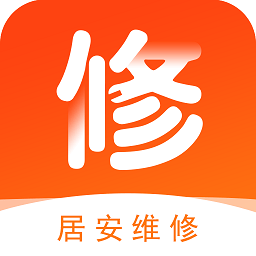 居安维修师傅端app