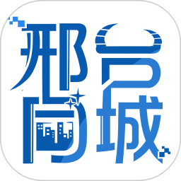 邢台同城官方版