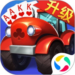 四副牌拖拉机国际服