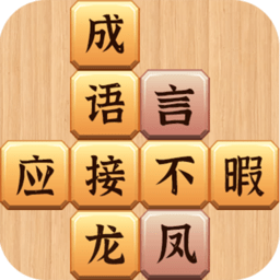 填字游戏宝典手机版