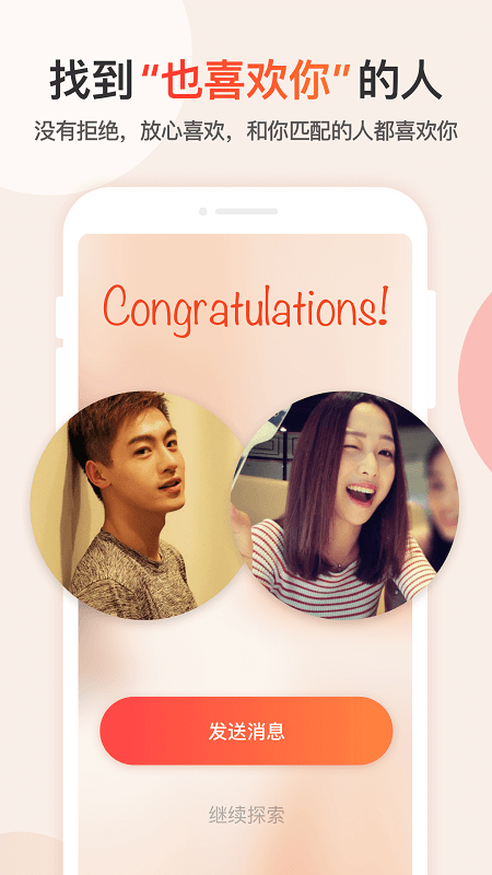 探探交友app 探探手机版下载