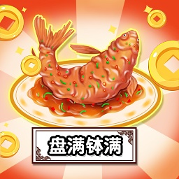 我的拿手菜小游戏