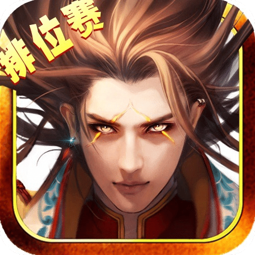 幻剑飞仙无限金币版