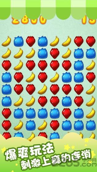酷爱消水果手机版下载