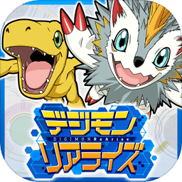 数码宝贝rearise台服官方版