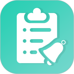 提醒事项手机版