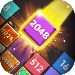 数字消消乐2048手机版