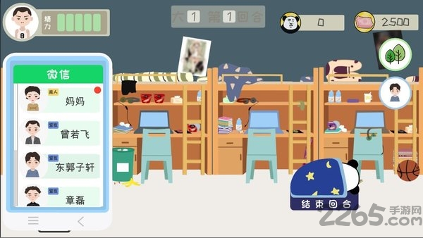 大学时光游戏中文版 大学时光游戏下载