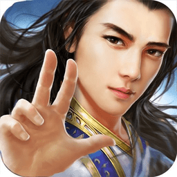 独孤九剑传说手游