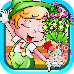 宝宝学插花内测版