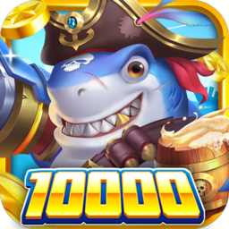 火山捕鱼正式服