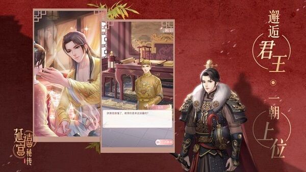 延禧宫秘传最新版 延禧宫秘传手机版