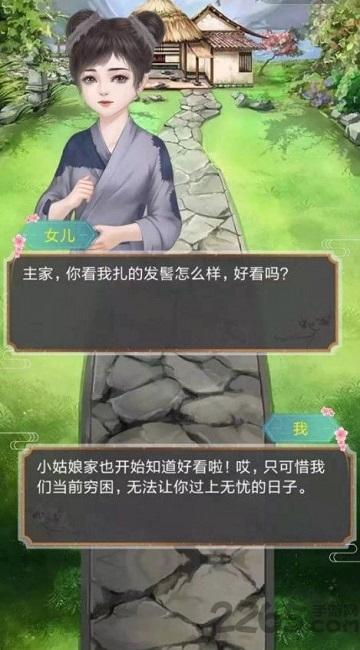 我的女儿是女皇游戏 我的女儿是女皇官方版下载