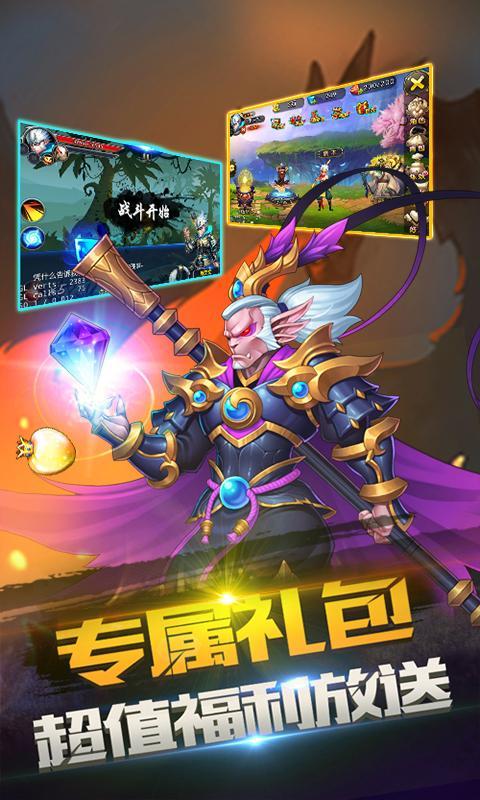 切妖记手游 切妖记游戏下载