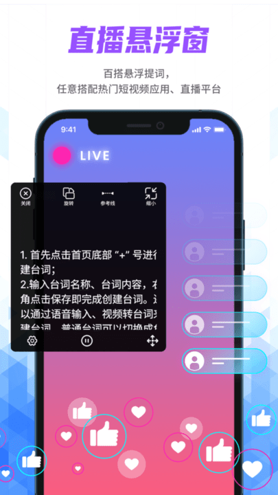 快拍提词大师app下载
