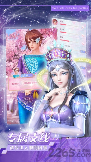 叶罗丽时辰砂官方正版 叶罗丽时辰砂免费下载安装