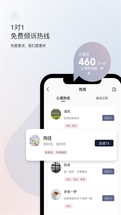 简单心理app官方下载