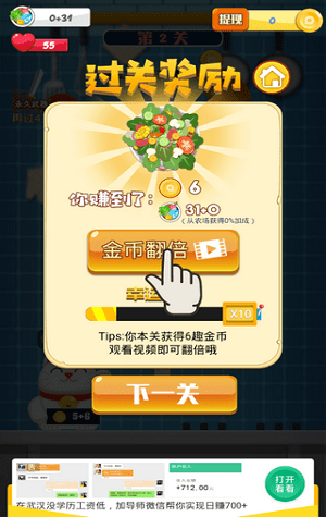 切菜真解压最新版 切菜真解压手机版