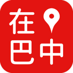 在巴中app