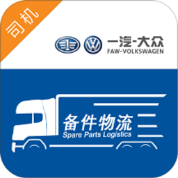 备件物流司机端app
