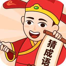 帕拉丁多多猜成语app