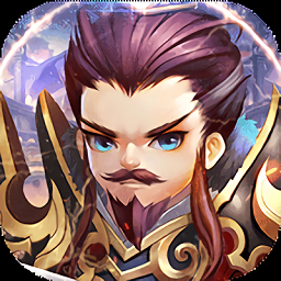 三国耍大牌修改版