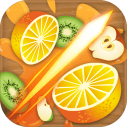 我水果切的贼溜最新版