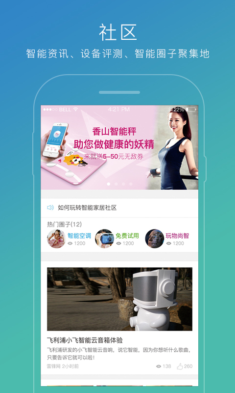 苏宁智能官方版下载