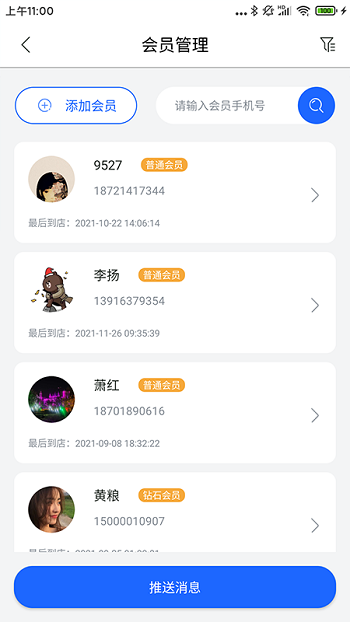 康享宝手机版 康享宝app下载