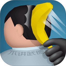 偷袭武林老同志最新版