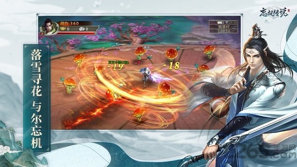 忘机传说手游 忘机传说官方