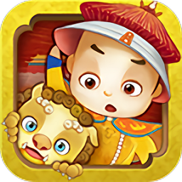 皇帝的一天官服